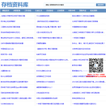 网站历史记录