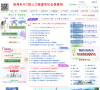 斗门人力资源网