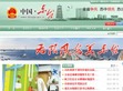 中国东台政府门户网站