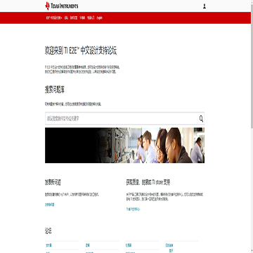 TI E2E™ 中文社区