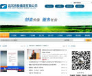 远东控股集团有限公司