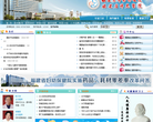 福建省妇幼保健院