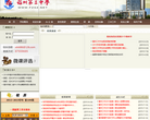 福州第三中学