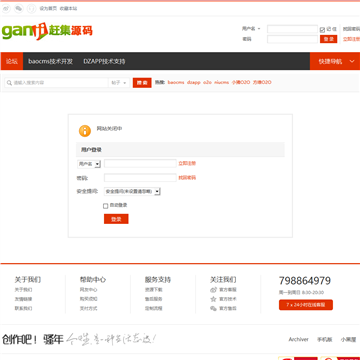 赶集源码