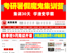 高联教育集团官方网站