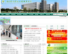 广东环境保护工程职业学院