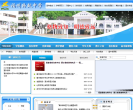 福州格致中学