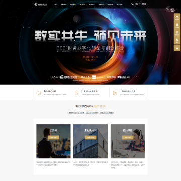高顿财税学院