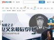 优酷公益平台