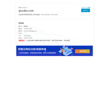 古德斯
