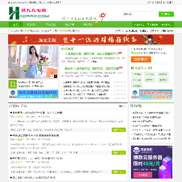 好九九七网
