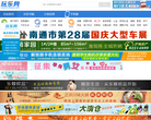 海门玩乐网