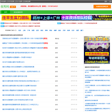 海纳百川论坛