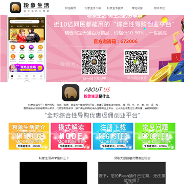 省大师APP