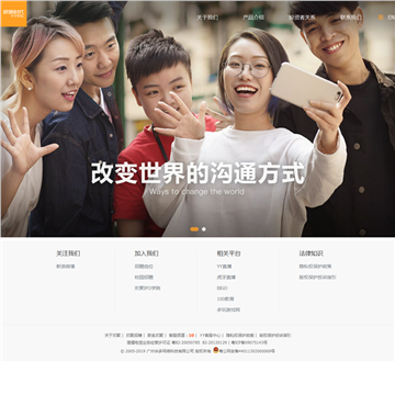 欢聚时代