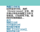 海贼王分析站