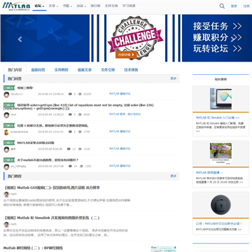 MATLAB中文论坛