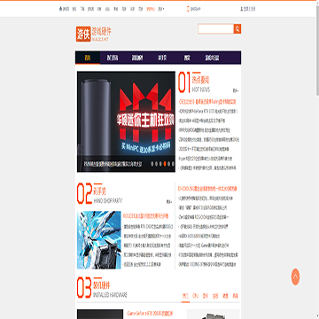 游侠网游戏硬件