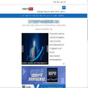 中国知识产权资讯网
