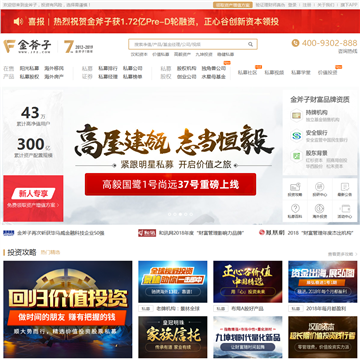 金斧子