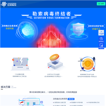 北京江民新科技术有限公司