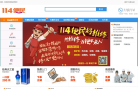 114便民网