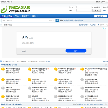 中国机械CAD论坛