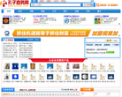 孔子商务网