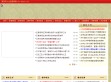 六合教育信息网