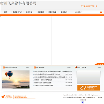 迅光科技