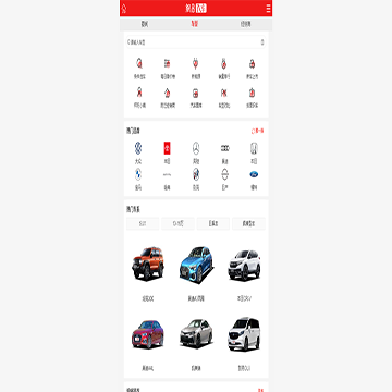 网易汽车大全移动端