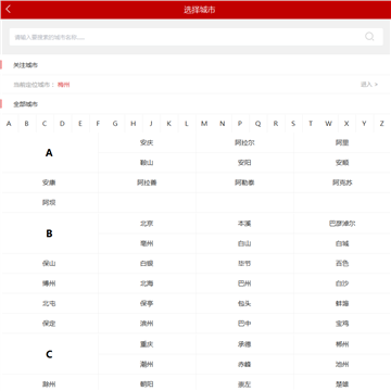 城市房产手机版