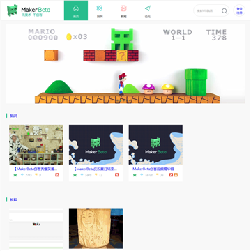 Makerbeta
