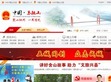 中国马鞍山门户网