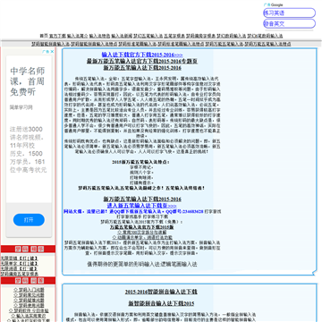 梦码输入法下载