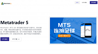 MT5官网下载