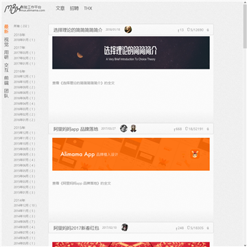 阿里妈妈MUX文章