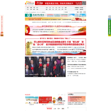 中华泰山网