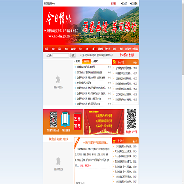 今日绵竹