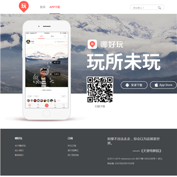 哪好玩APP