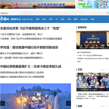 中国网新闻