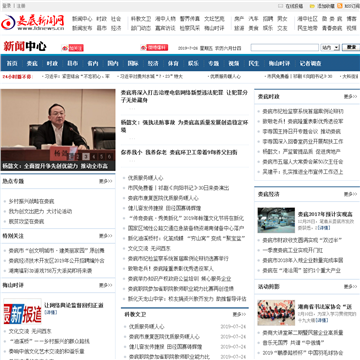娄底新闻网