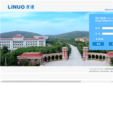 协同办公系统