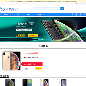 华强北商城,