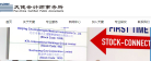 天健会计师事务所