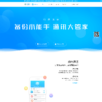 和通讯录