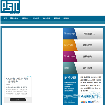 PS派教程网
