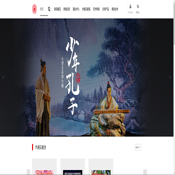 中国木偶剧院