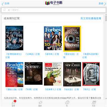 朴实推送RSS KINDLE工具
