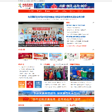 青岛文明网